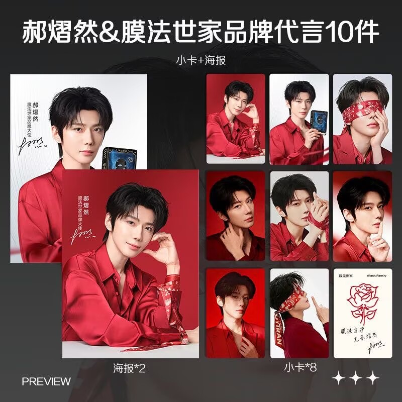 Hao Yiran, endorsing the lates - đánh giá và giá Anime Merchandise Posters