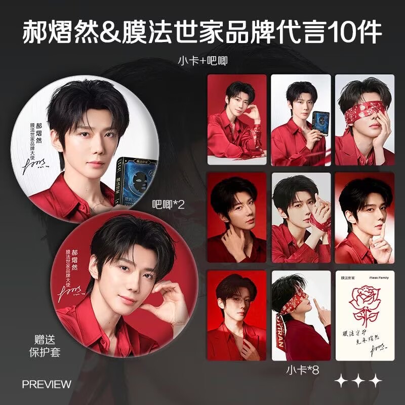 Hao Yiran, endorsing the lates - đánh giá và giá Anime Merchandise Posters