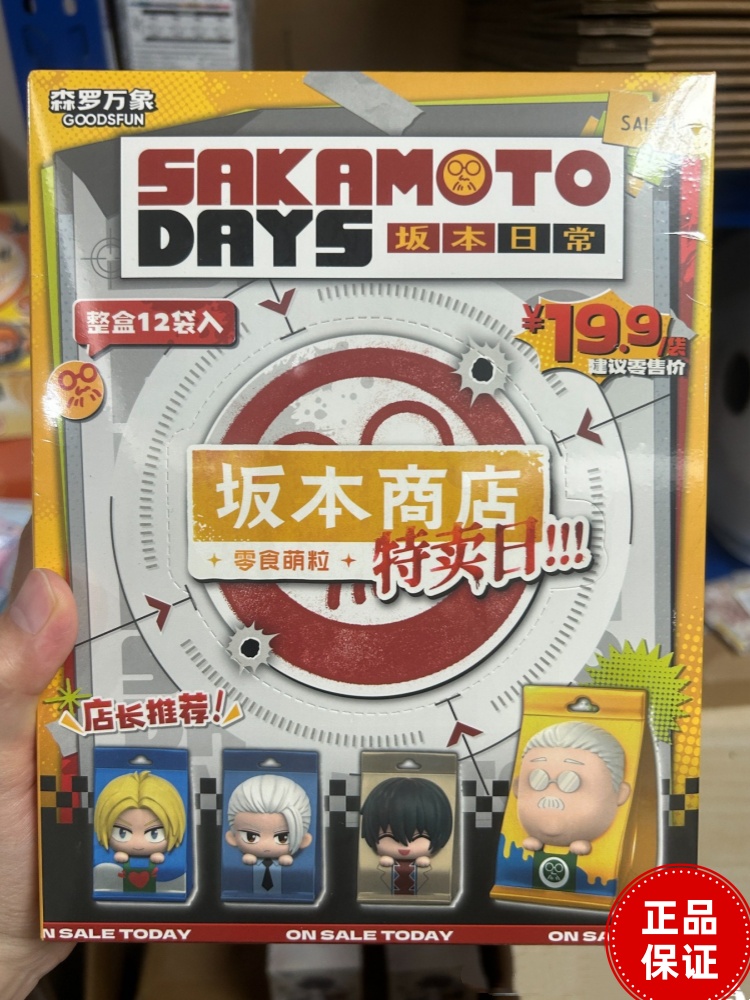 Goodsfun Sakamoto Days Blind B - đánh giá và giá Official Merchandise Anime
