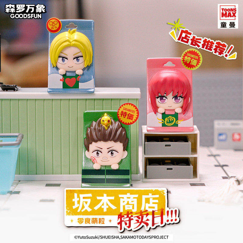 Goodsfun Sakamoto Days Blind B - đánh giá và giá Official Merchandise Anime