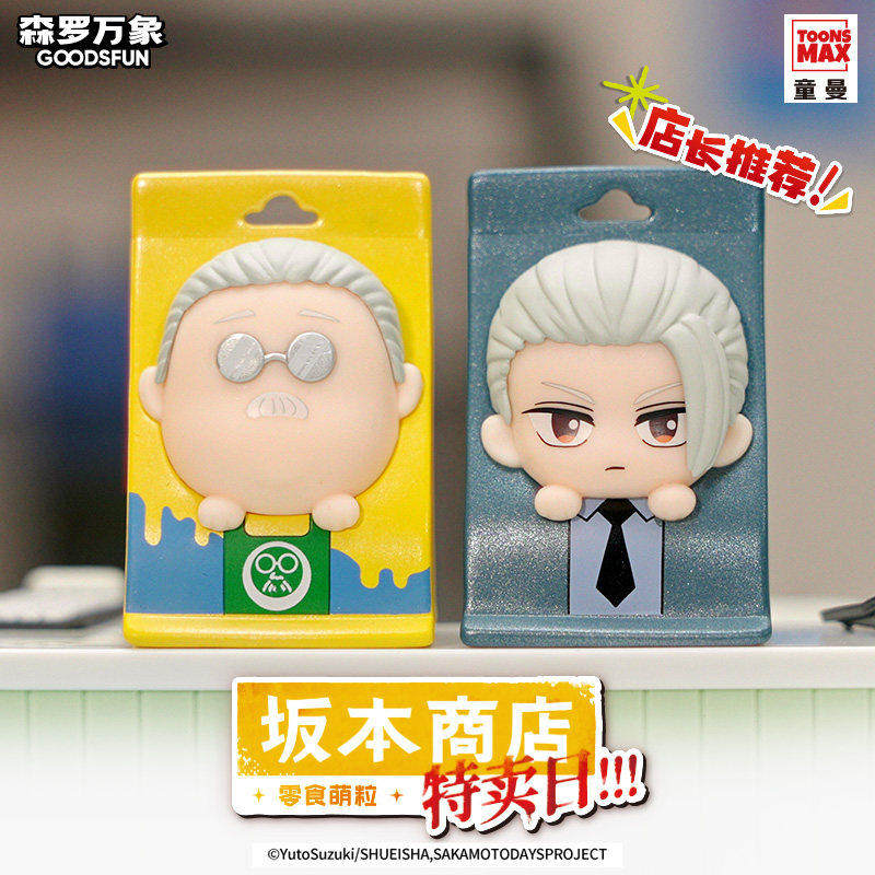 Goodsfun Sakamoto Days Blind B - đánh giá và giá Official Merchandise Anime
