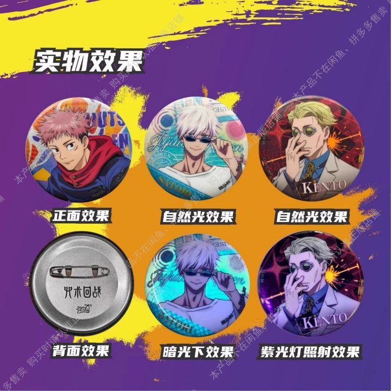 Hot Kayou Jujutsu Kaisen Badge - đánh giá và giá Official Merchandise Anime