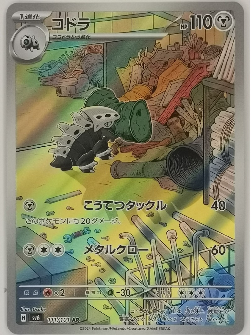 Japanese Edition Pet Elf Anime - đánh giá và giá Anime Merchandise Europe