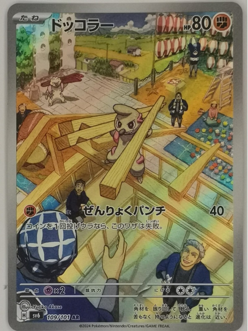 Japanese Edition Pet Elf Anime - đánh giá và giá Anime Merchandise Europe