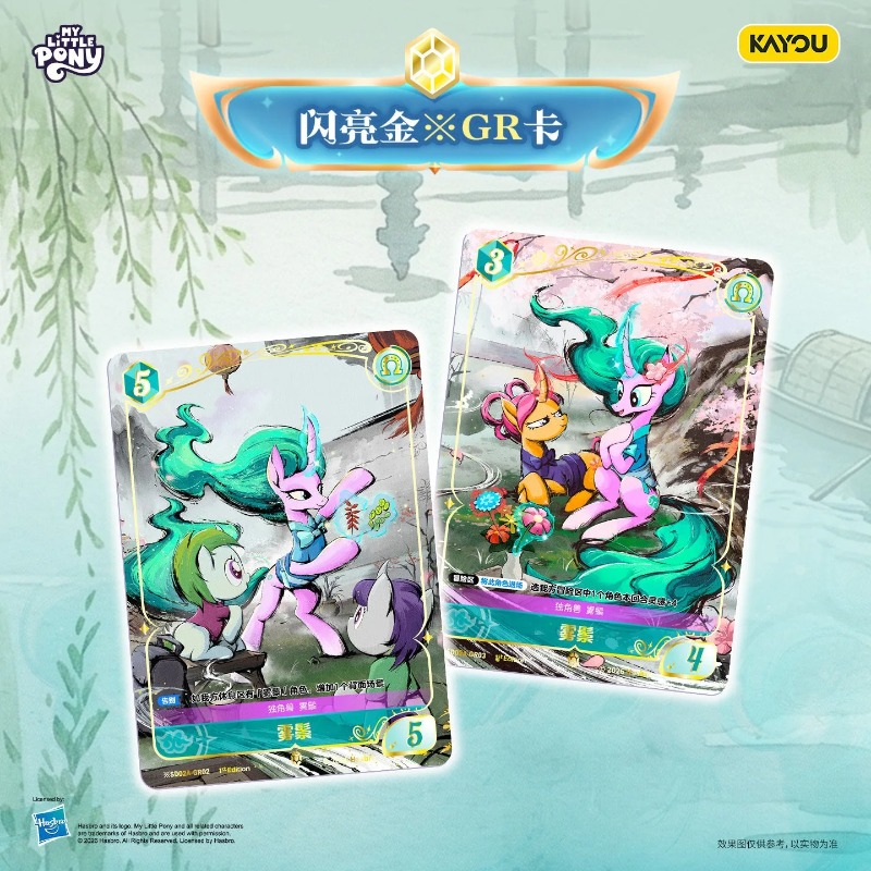 KAYOU Authentic New My Little  - đánh giá và giá Anime Merchandise Europe